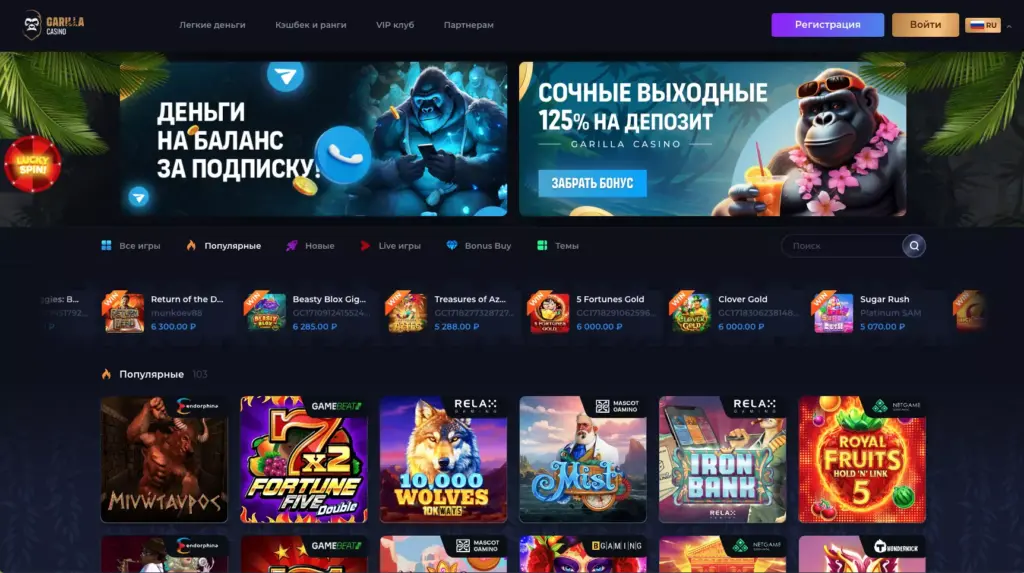 Gorilla Casino официальный сайт